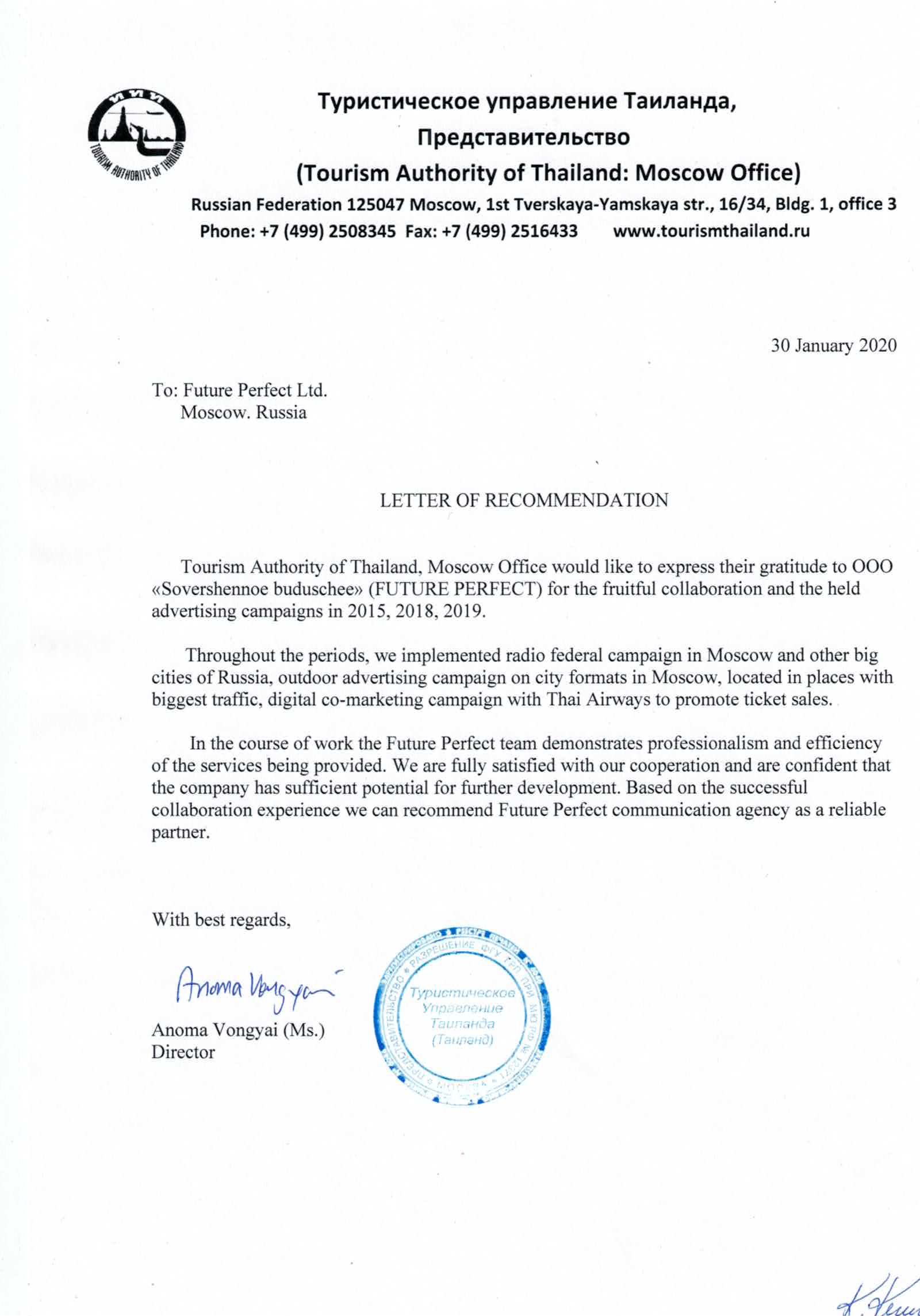 Thailand Reccomendation letter